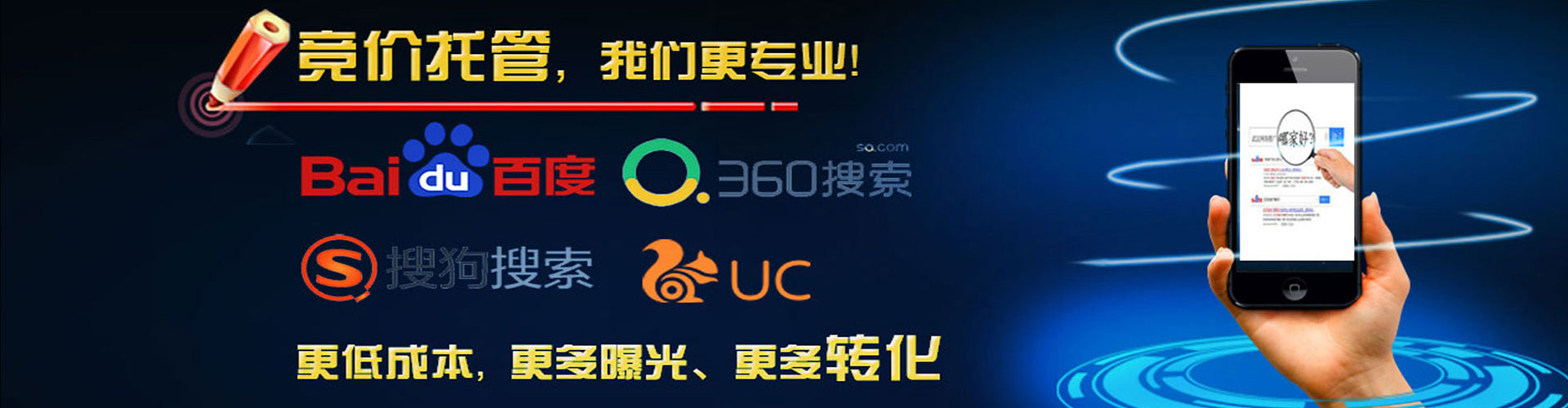 永德竞价托管
